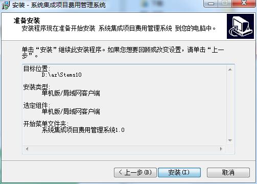 宏達系統(tǒng)集成項目費用管理系統(tǒng) 官方下載指南與核心價值解析