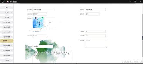 基于SSM與Vue的公共衛(wèi)生安全信息管理系統(tǒng)的設(shè)計與實現(xiàn)
