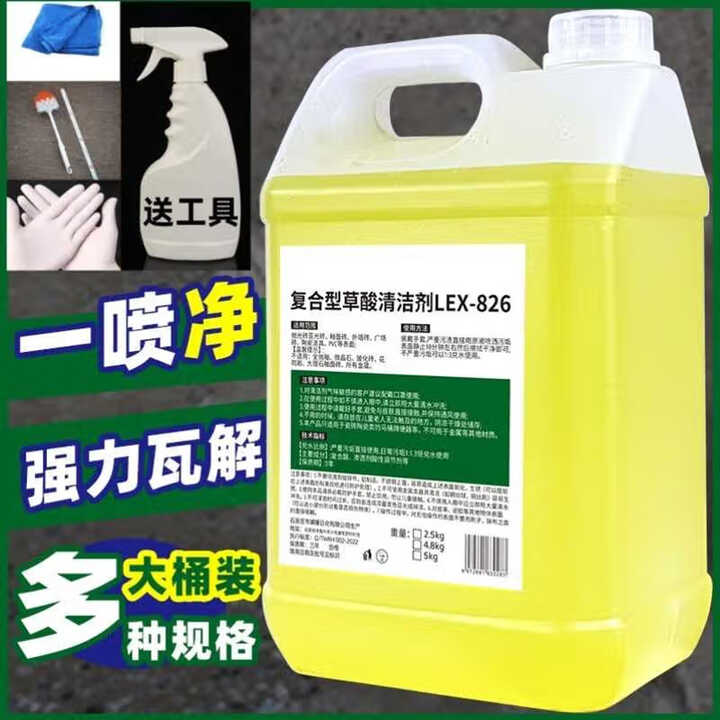高效清潔利器 硫酸高濃度草酸溶液工業(yè)清潔劑的應(yīng)用與優(yōu)勢(shì)